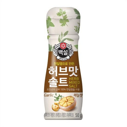 백설 허브맛 솔트 마늘맛, 50g, 1개
