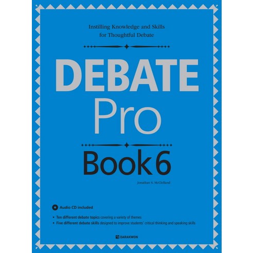 Debate Pro Book 6, 다락원, Debate Pro Book 시리즈 debuggingapplications