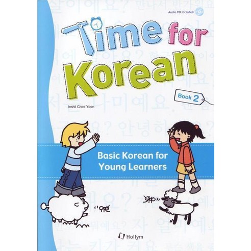 Time for Korean Book 2: with Audio-CD, 한림출판사