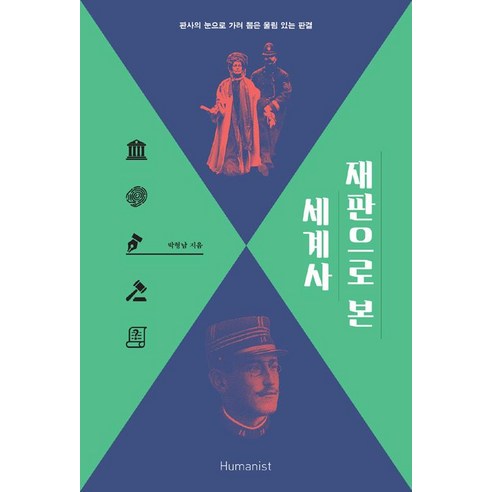 火箭書
