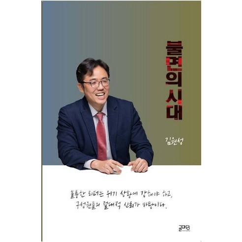 [글마당]불면의 시대, 글마당