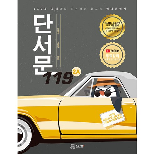 教師節編輯部序言119 2A教師節9791192563077