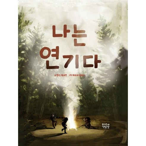 【我的鄰裡書廠】我在表演（編織） 我的鄰裡書廠 亨利·赫茲 9791187304432 兒童