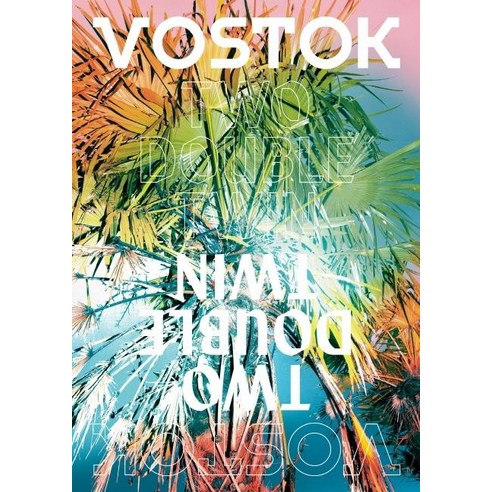 [보스토크프레스]보스토크 VOSTOK 매거진 20호, 보스토크프레스
