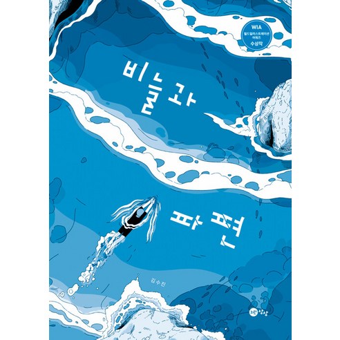【黃色想像】鱗片與碎片 - 黃色想像繪本101（精裝） 黃色想像 Sujin Kim 9791193074077 幼兒