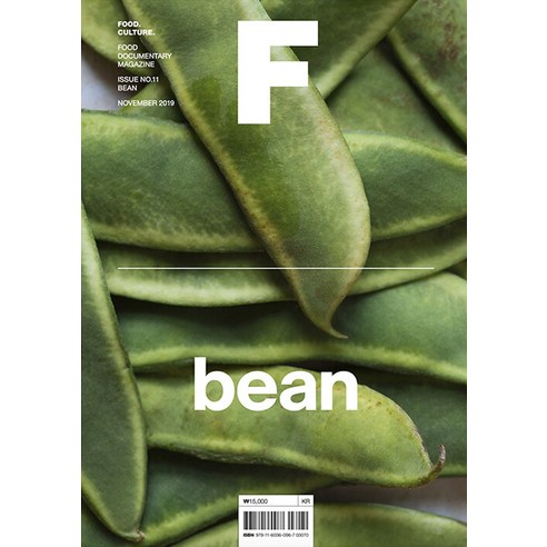 [제이오에이치]매거진 F (Magazine F) Vol.11 : 콩 (Bean) (한글판), 제이오에이치