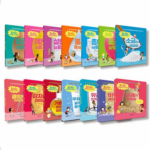 【美麗的人們】烹飪科學兒童1-14套裝（共14冊） 美麗的人們 Cecil Jugla Jack Guichard 9788965137771 兒童