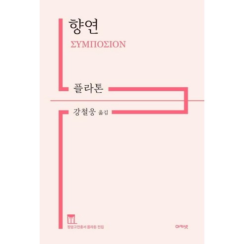 향신료와 아카넷, 강철의 우아한 무대 책추천 향신료와 아카넷, 강철의 우아한 무대 책추천