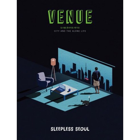 [어반북스]베뉴 VENUE 1호 : SLEEPLESS SEOUL - 도시별 혼라이프 매거진, 어반북스