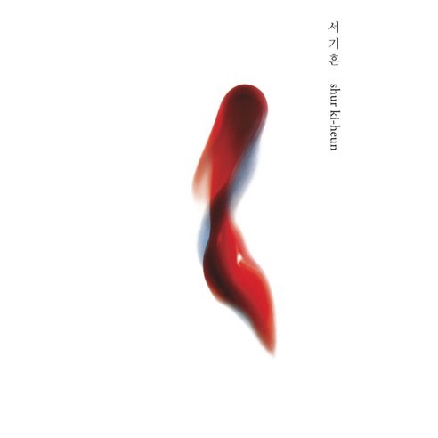 서기흔, 안그라픽스, 서기흔 저