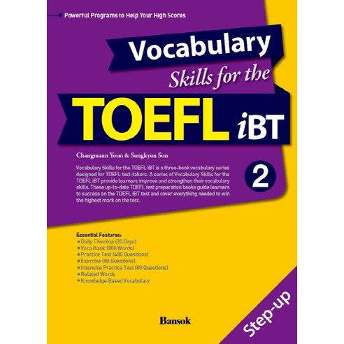 Vocabulary Skills for the TOEFL iBT 2: Step-up, 반석