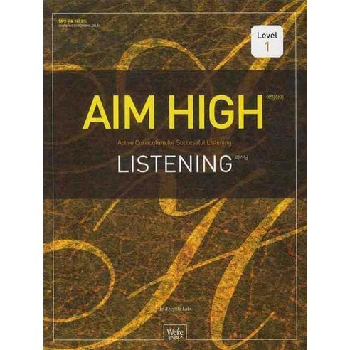 AIM HIGH LISTENING. 1(2009), 위아북스