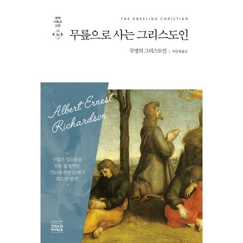 기도는 그리스도인 삶의 필수적인 부분이며, 우리는 믿음과 끈기로 기도해야 합니다.