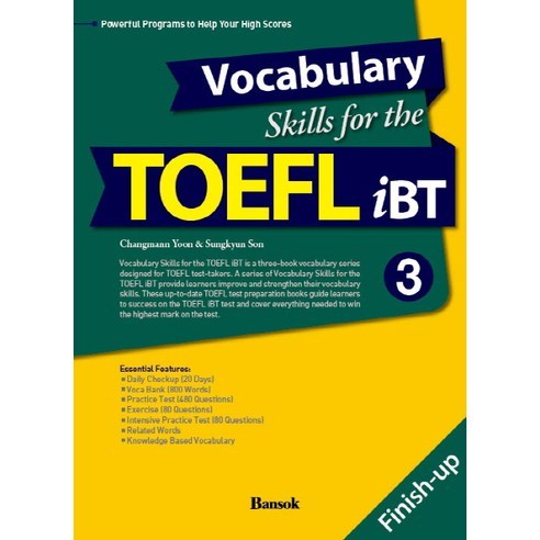 Vocabulary Skills for the TOEFL iBT 3: Finish-up, 반석