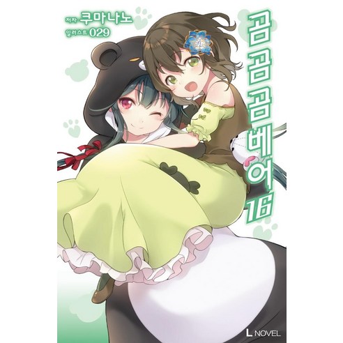 [D&C Media]熊熊熊16 D&C Media 熊野 9791127862329 文學