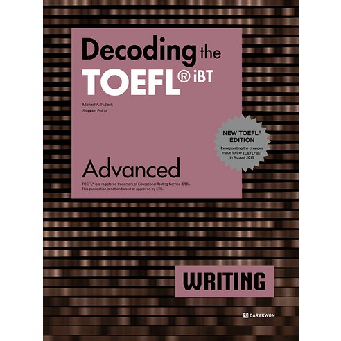 Decoding the TOEFL iBT Writing Advanced(New TOEFL Edition), 다락원