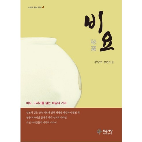 江南州 Biyo 江南長篇小說 Biyo江南長篇小說 藍色沙桑 9791130818313