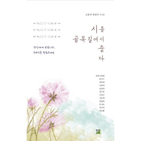 Seokgu Yoon 《胡同拾詩》 伊恩出版 9791185772868