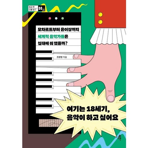 Hyunyoung Cho 其他 9791156334385