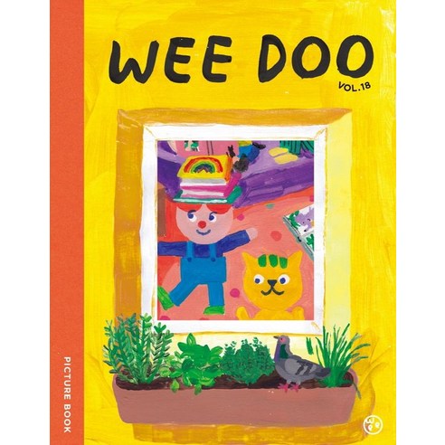 위두(WEE DOO) Vol 18: Picture Book, 어라운드