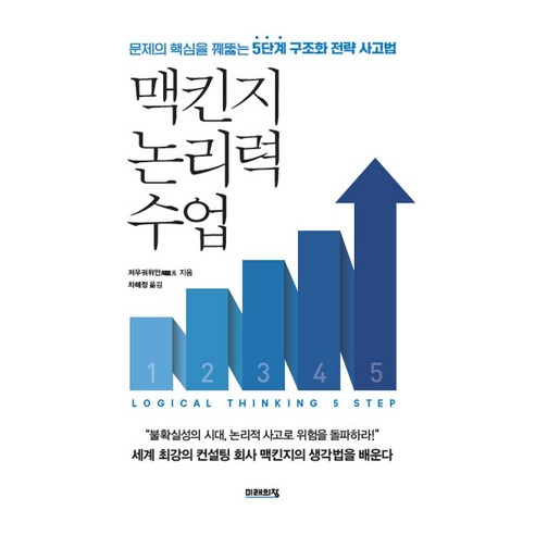 멘사논리스페셜 추천상품 멘사논리스페셜 가격비교