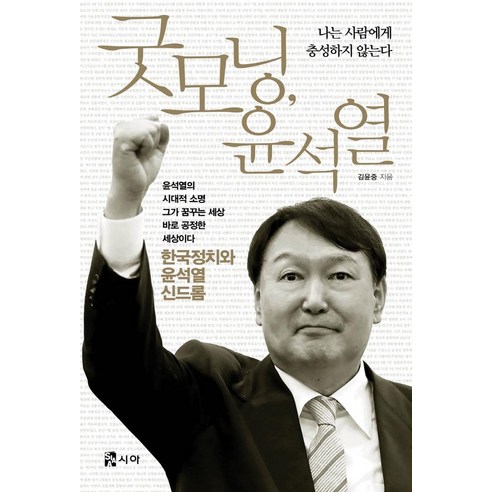 金允中 早安 Seokyeol Yoon Sia 9791188519330