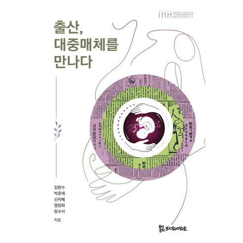 Hyunsoo Kim 認識出生媒體 服務人員 9791166290923