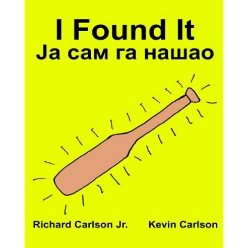 I Found It: Children''s Picture Book English-Serbian Cyrillic (Bilingual Edition) (WWW.Rich.Center) Pa..., Createspace Independent Publishing Platform
