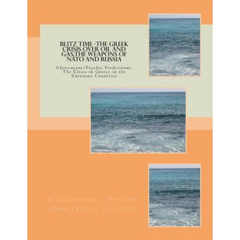 Blitz Time -The Greek Crisis Over Oil and Gas the Weapons of NATO and Russia: Clairvoyant/Psychic Pre..., Createspace Independent Publishing Platform