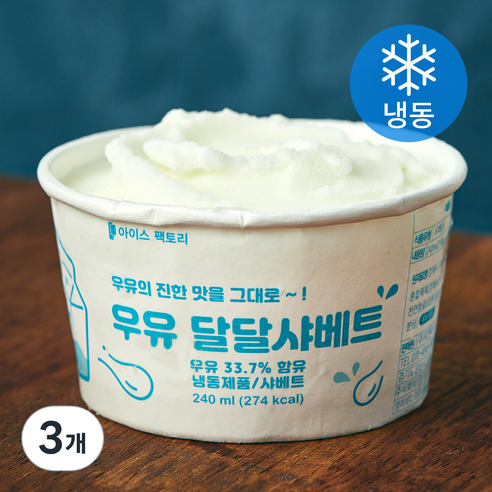 지엔씨푸드 우유 달달샤베트 (냉동), 240ml, 1개입, 3개