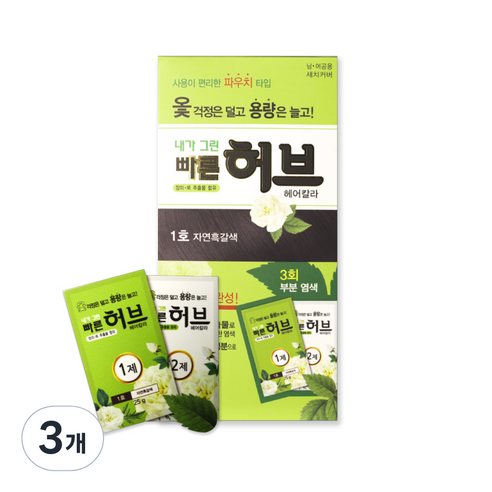 광동제약 내가 그린 빠른 허브 파우치 염색약, 3개, 1호 자연흑갈색