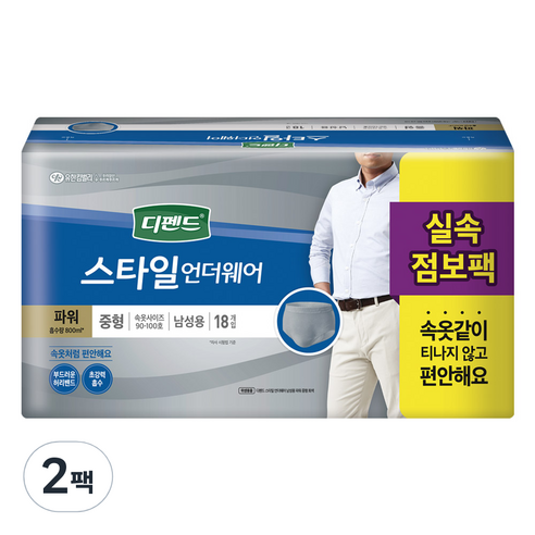 디펜드 남성용 스타일 팬티 언더웨어 파워 성인기저귀 중형, 18개입, 2개