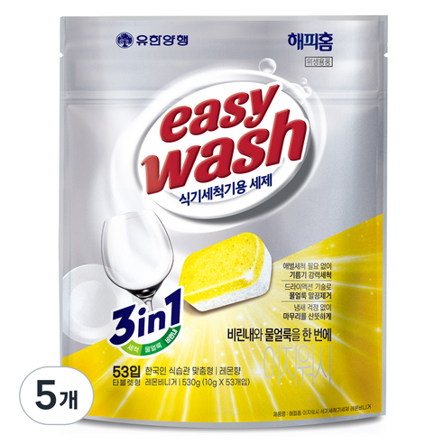 해피홈 유한양행 이지워시 식기세척기 세제 레몬비니거 53p, 530g, 5개