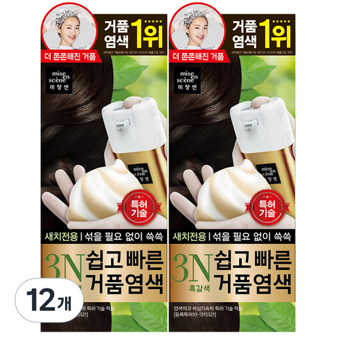 미쟝센 쉽고 빠른 거품 염모제, 3N 흑갈색, 12개