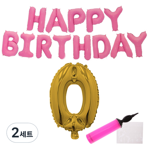 리빙다 핑크생일풍선세트(골드0), 랜덤발송(골드0, 메시지 풍선, 손펌프), 2세트