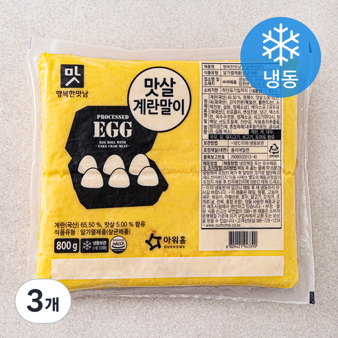 아워홈 행복한 맛남 맛살 계란말이 (냉동), 800g, 3개