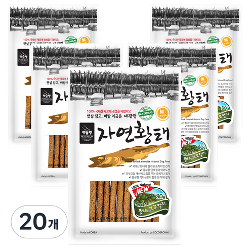 펫슐랭 자연황태 져키 강아지 간식, 황태 + 브로콜리 혼합맛, 80g, 20개