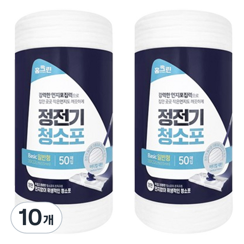 홈크린 일회용 정전기 청소포 50p, 10개
