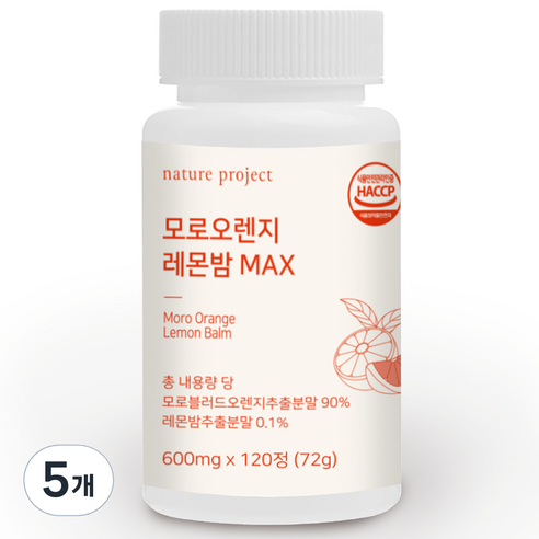 네이처프로젝트 모로오렌지 레몬밤 MAX 72g, 120정, 5개