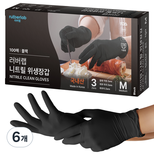 러버랩 국내산 니트릴 장갑 100p, 블랙, 중(M), 6개