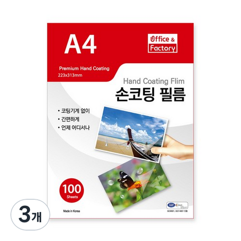 Office&Factory 손코팅 필름 100mic, A4, 300개