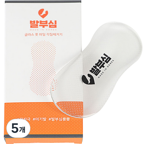발부심 글라스 풋파일 발각질 제거기, 1개입, 5개