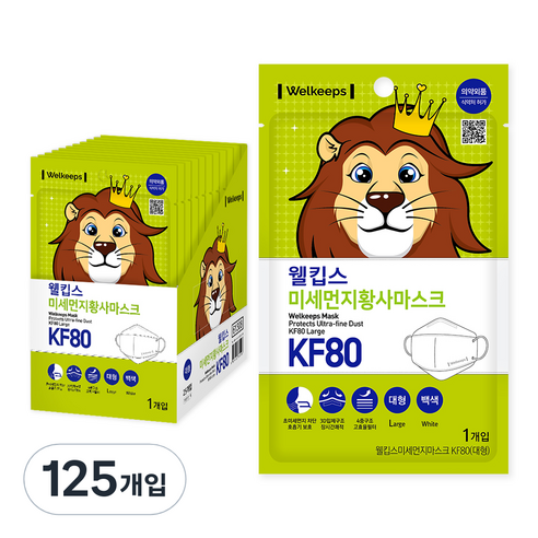 웰킵스 미세먼지황사마스크 KF80대형, 1개입, 125개