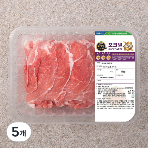 농협 포크빌 한돈 앞다리살 불고기용, 1kg, 5개