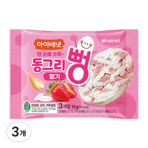 아이배냇 동그리뻥, 3개