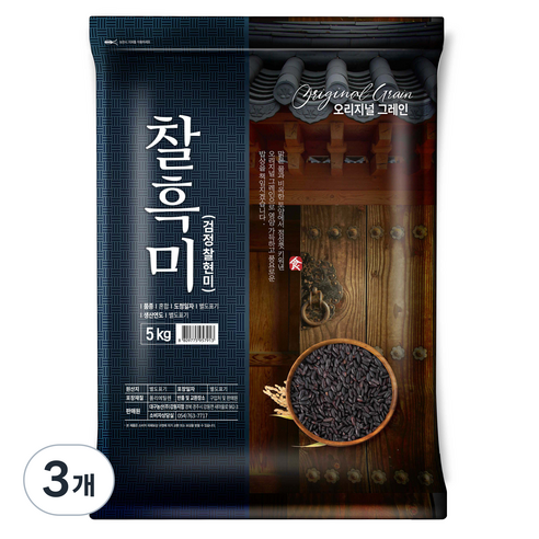 오리지널그레인 찰흑미, 5kg, 3개