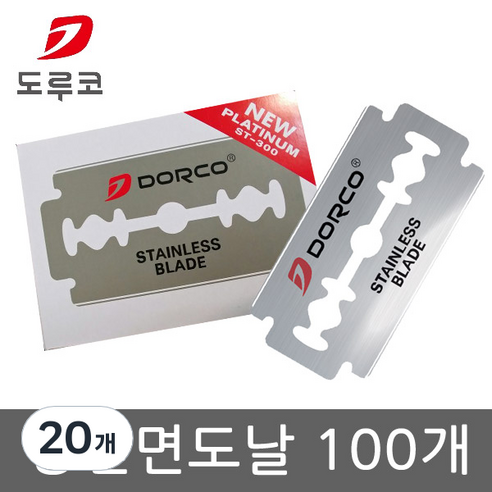 도루코 안전면도기 양날 면도날, 10개입, 20개