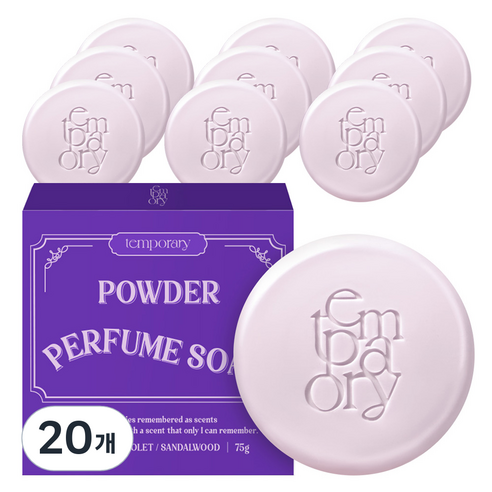 템포러리 파우더 퍼퓸 비누, 75g, 20개