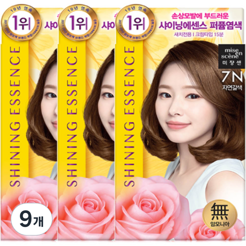 미쟝센 샤이닝 에센스 새치전용 염색제, 7N 자연갈색, 9개