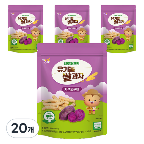 짱죽 헬로퍼프짱 유기농 쌀과자, 자색고구마, 20개, 30g